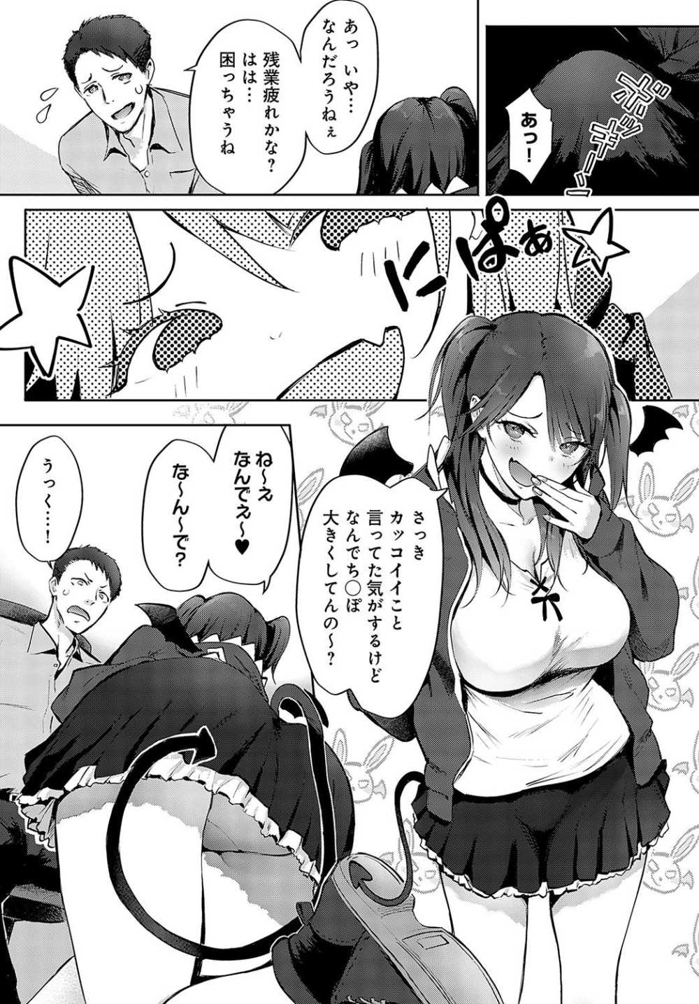 [染岡ゆすら] メスザコちゃんの悪ノリありがとックス